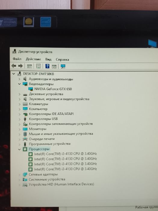 Отличный Компьютер