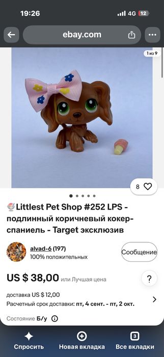 лимитированная игрушка ЛПС