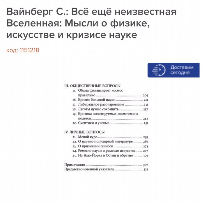 Книга Стивен Вайнберг