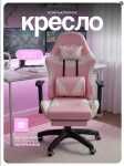Офисные кресла/Компьютерный кресло