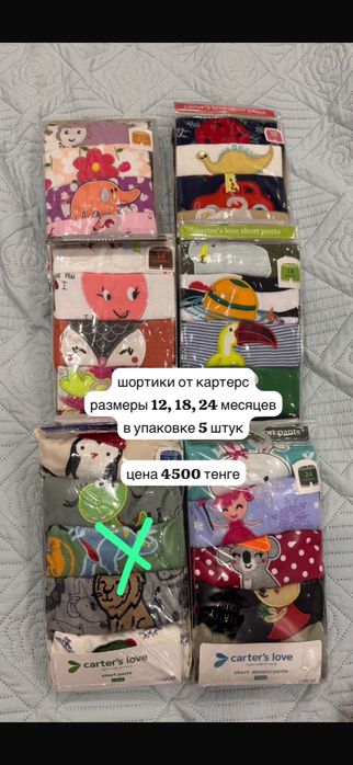 Детские вещи мамас папас и картерс