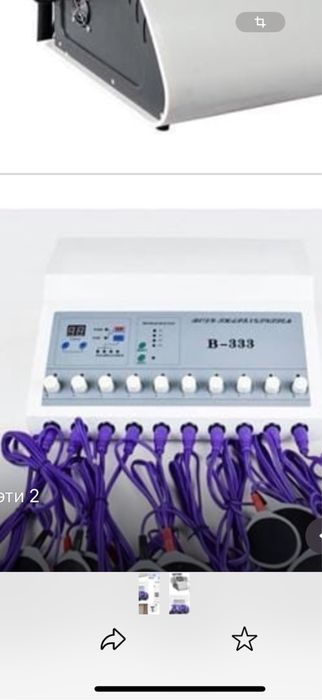 Продам аппараты для коррекции фигуры