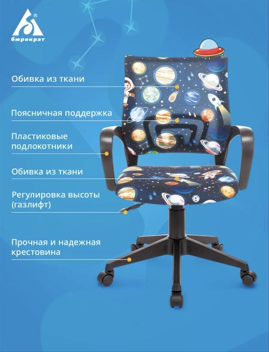 Кресло компьютерное детское