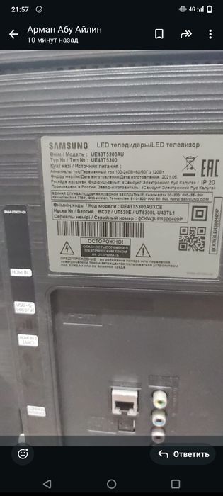 Телевизор продам