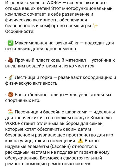 Игровой комплекс 160x160x122 см