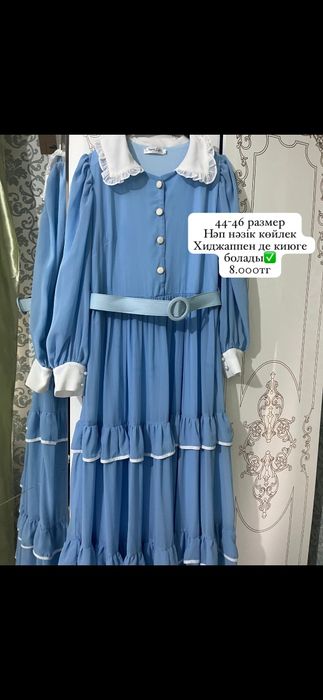 Платье. Женская одежда
