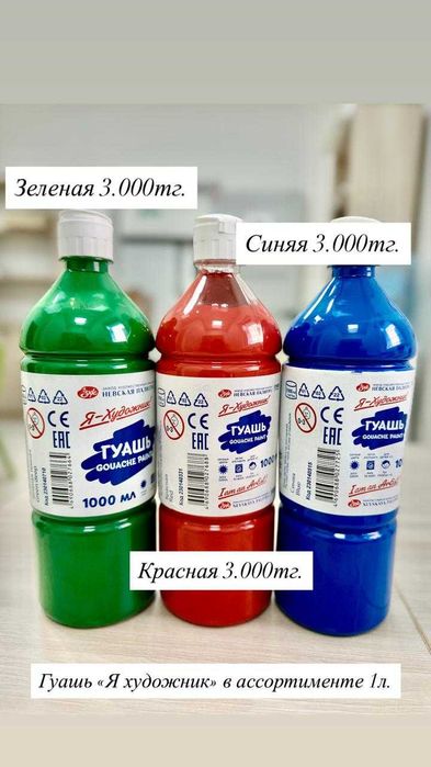 СРОЧНО! Распродажа расходных материалов для рисования