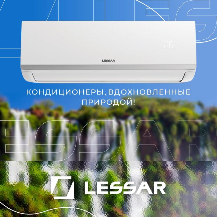 Новый кондиционер. Продажа оптом и в розницу