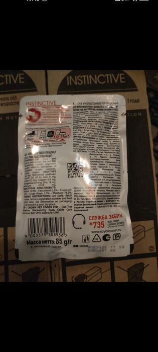 Корм влажный для кошек