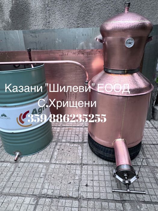 Медни казани за ракия