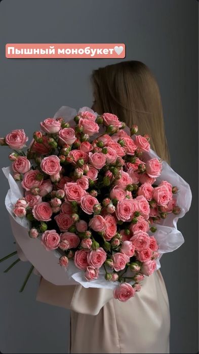 Тюльпаны Пионы Розы Гортензии