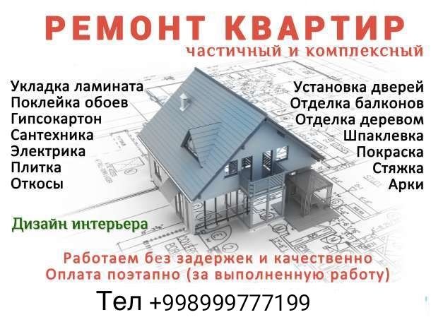 Учаска курамиз 0 дан 100% битир берамиз