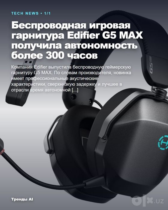 Edifier g5 max Беспроводные Наушники/Аналог Hyperx cloud alpha wireles