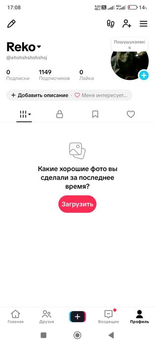 продам тик ток аккаунт