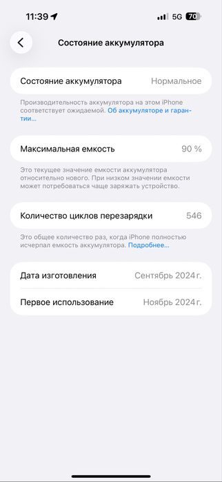 Айфон 16 про макс 256гб