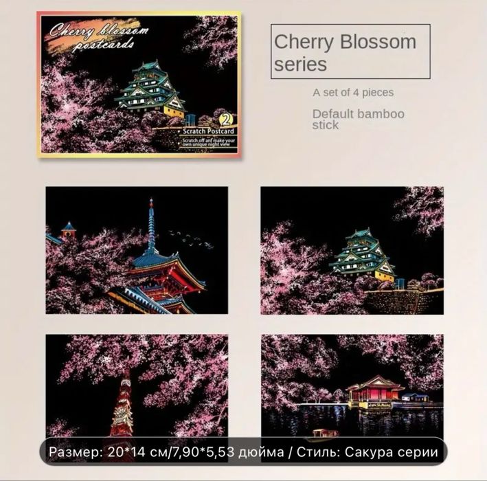 Скретч арт в подарок (4шт)