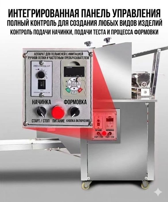 Пельменное оборудование под заказ