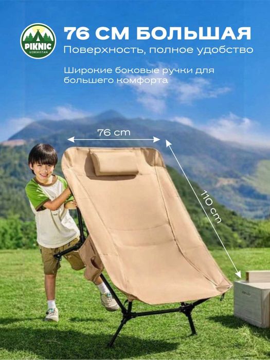 Складные стулья для пикника.