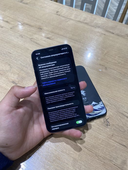 iPhone 12 ; 128gb