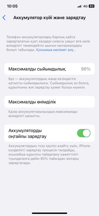 Iphone X