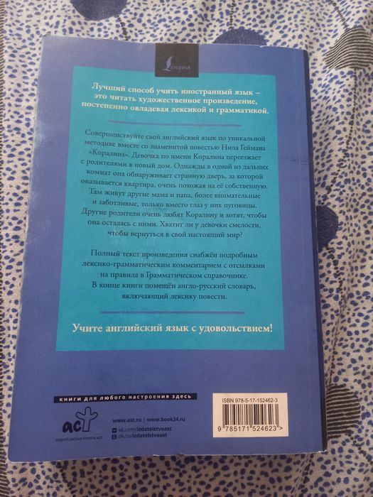 Книга "Коралина"