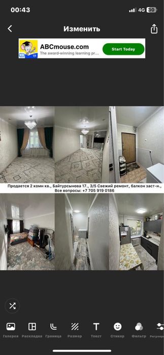 Продам 2 комн квартиру Алга