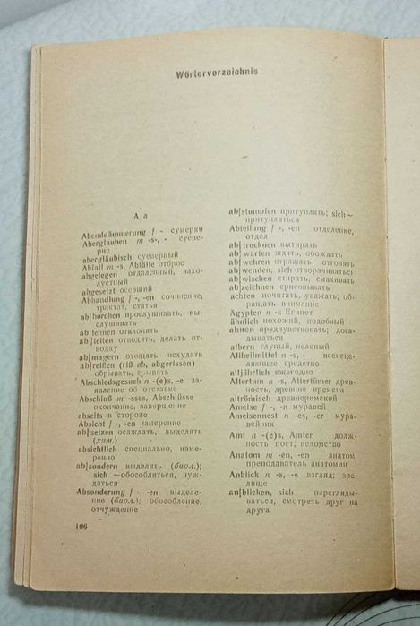 Продам.  Роберт Кох. Книга  для чтения на немецком языке. Изд.1971 г.