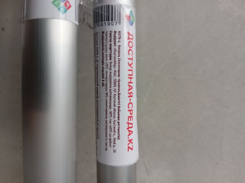 Костыли алюминиевые.