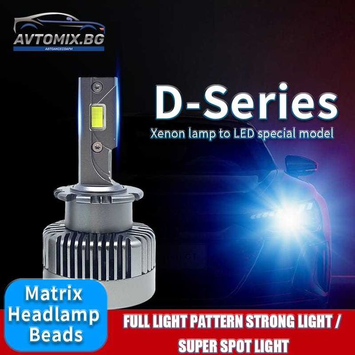 LED kрушки D2S 130W Canbus