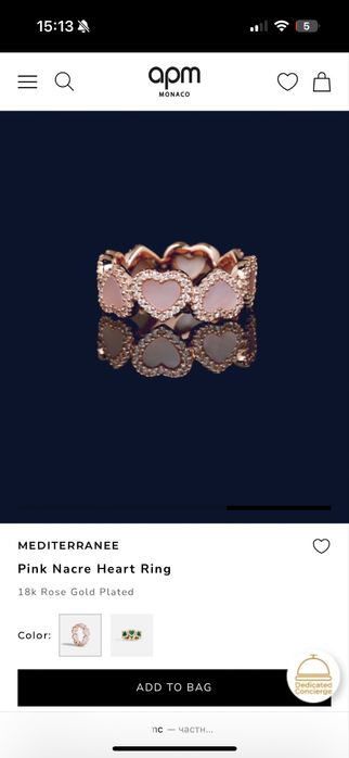 Оригинал APM кольцо