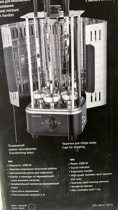 Электрошашлычница