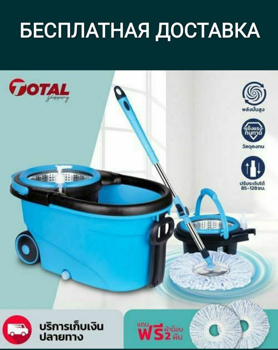 Швабра Отжима для уборка Челели shvabra otjima доставка бесплатная