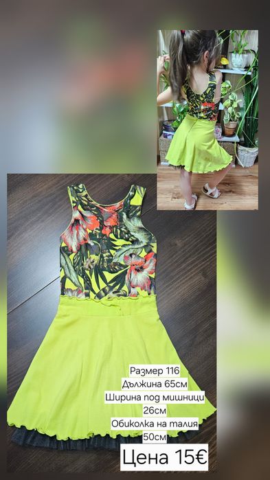 Детски официални  рокли  размер 110, 116, 122