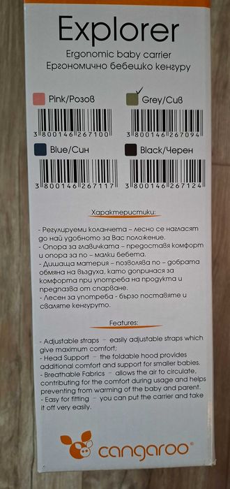 Ергономично бебешко кенгуру Cangaroo Explorer
