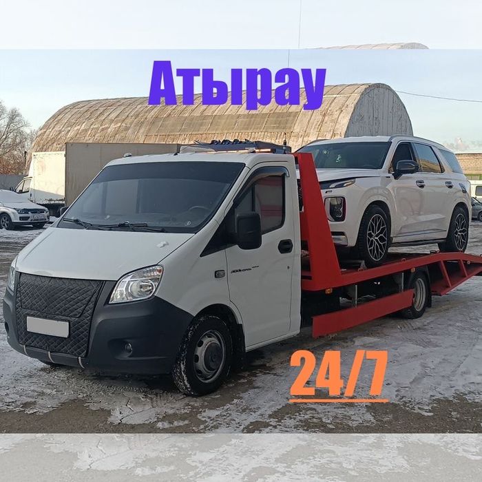 Атырау По городу Эвакуатор
