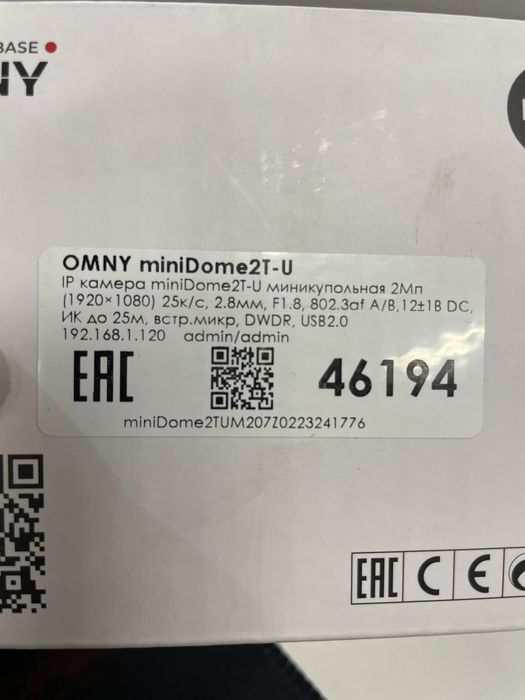 OMNY BASE 2мп камера видеонаблюдения