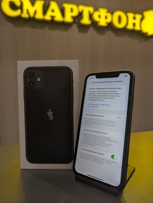 iPhone 11 128gb | СМАРТФОН