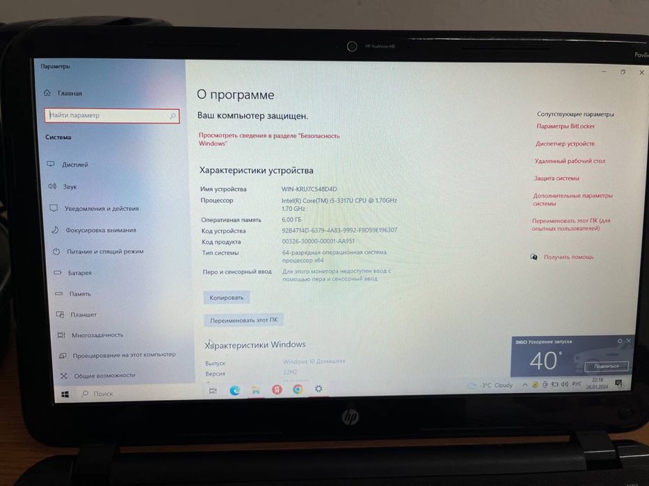 Продается ноутбук HP Core I5