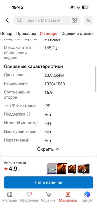 монитор 165 гц AOC