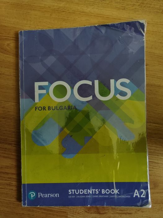 Учебници за 7 и 8 клас