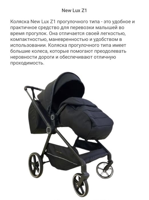 Коляска детская