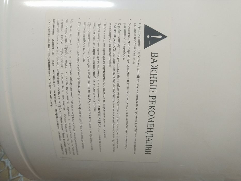 Продам газовый водонагреватель Аристон