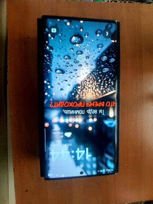 Samsung S23 Ultra