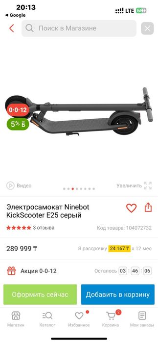Продам самокат ninebot СРОЧНО!!!