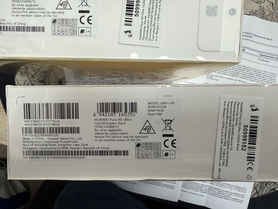 Huawei Pura 80 Ultra 16/512gb - нови с гаранция