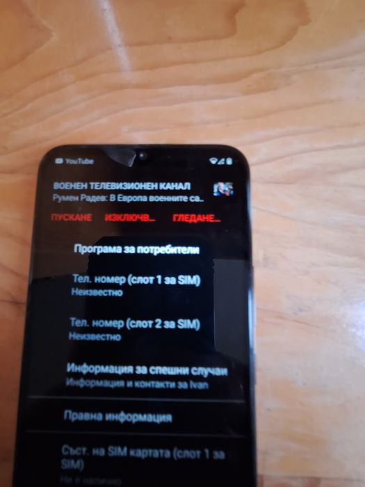 Телефон Нокия с два броя сим карти