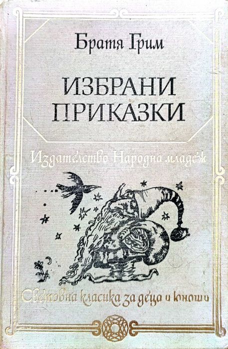 Книги с приказки