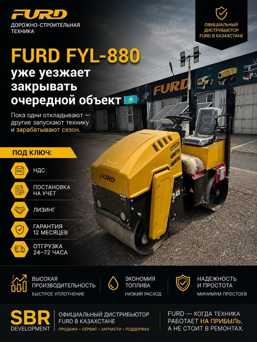 Виброкаток FURD каток гарантия ндс учёт лизинг тоо ип рассрочка