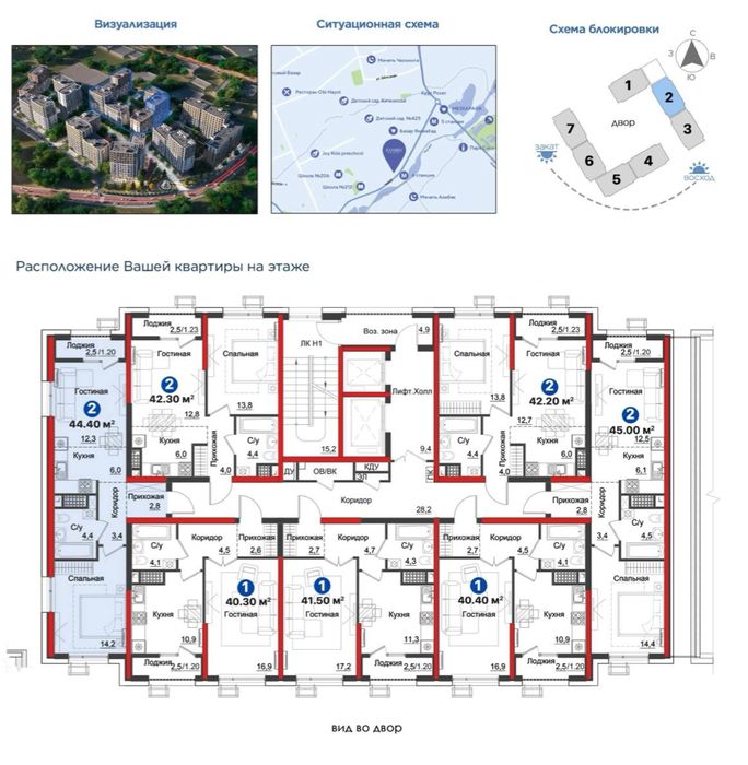 2-комнатная квартира | NRG Zamon | 44.35 м² | Скидка 15% | Есть ипотек