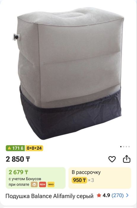 Подушка для перелетов/Новая